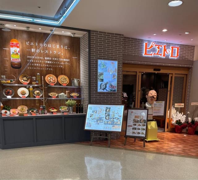 ピエトロ フジグラン松山店 - サブ画像2