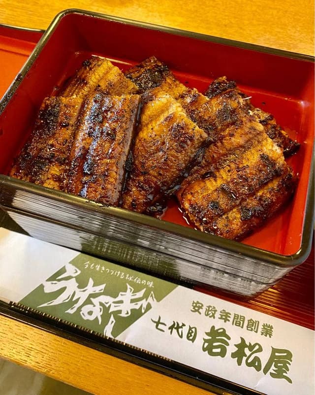 若松屋 - サブ画像1