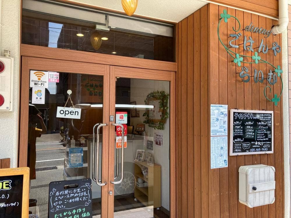diningごはんや らいむ