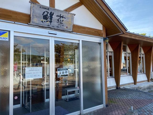 レストラン 鮮菜 - サブ画像1