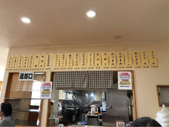 谷地頭温泉 食堂 - サブ画像2