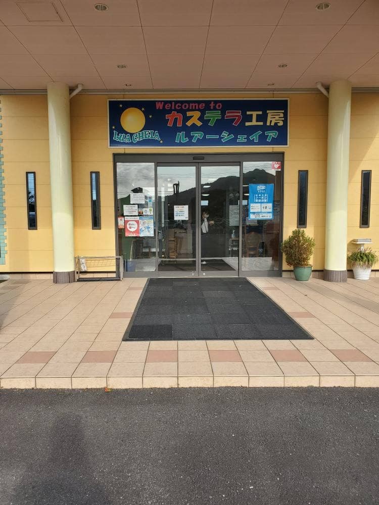 ルアーシェイア