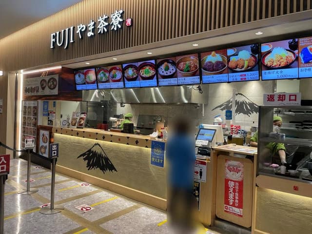 FUJIやま茶寮 御殿場プレミアム・アウトレット店 - サブ画像3