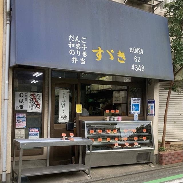 すゞき - サブ画像3