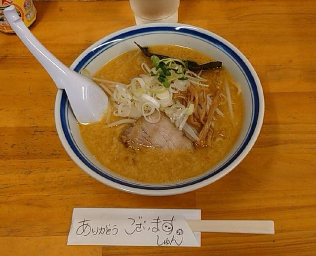 らーめん しゅん - サブ画像2