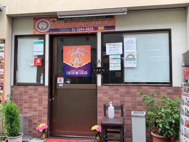 インド アジアン カレーハウス カリカ 千住店 - サブ画像2