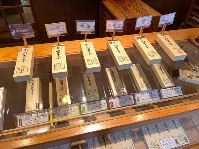赤司日田羊羹本舗 - サブ画像1