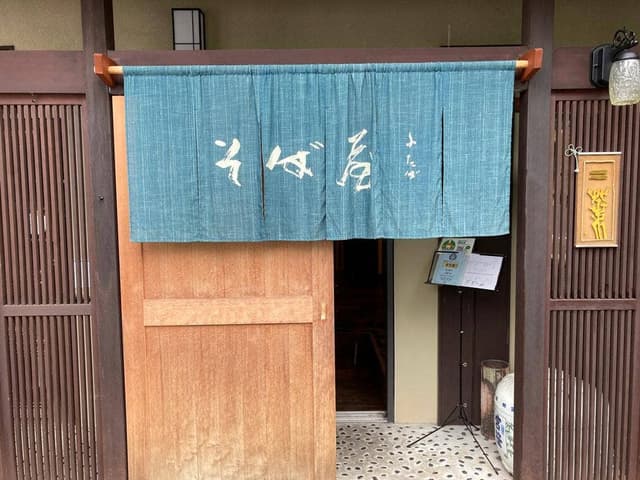 そば屋 二葉 - サブ画像1