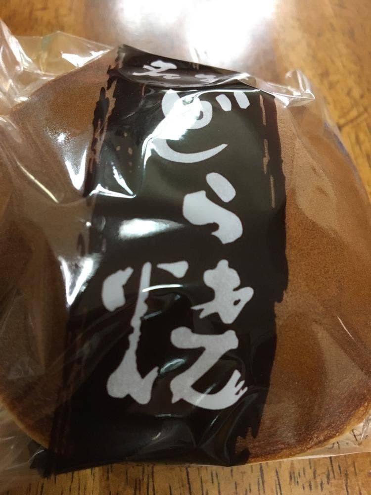 御菓子司 喜久屋 児島・味野店