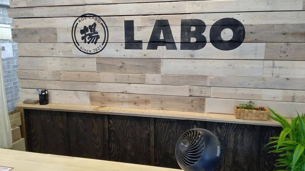 ザンギ専門店 揚-LABO 仙台