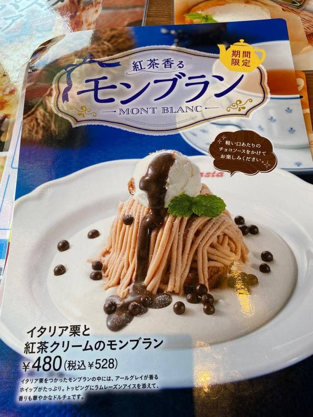 ジョリーパスタ 郡山富田店 - サブ画像1