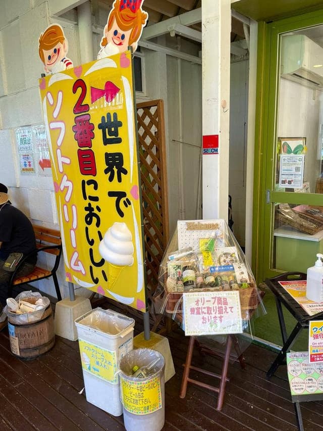 牛窓オリーブショップ - サブ画像1