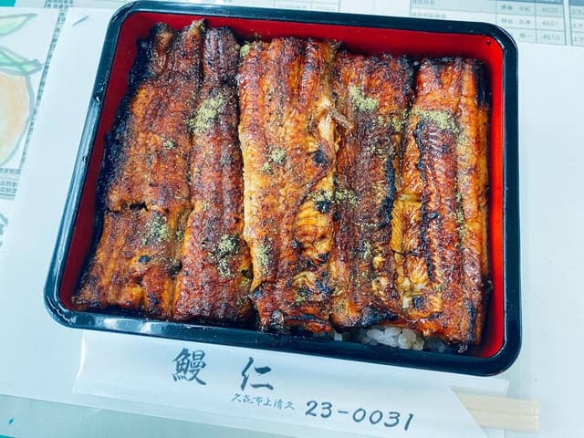 うな仁 - サブ画像1
