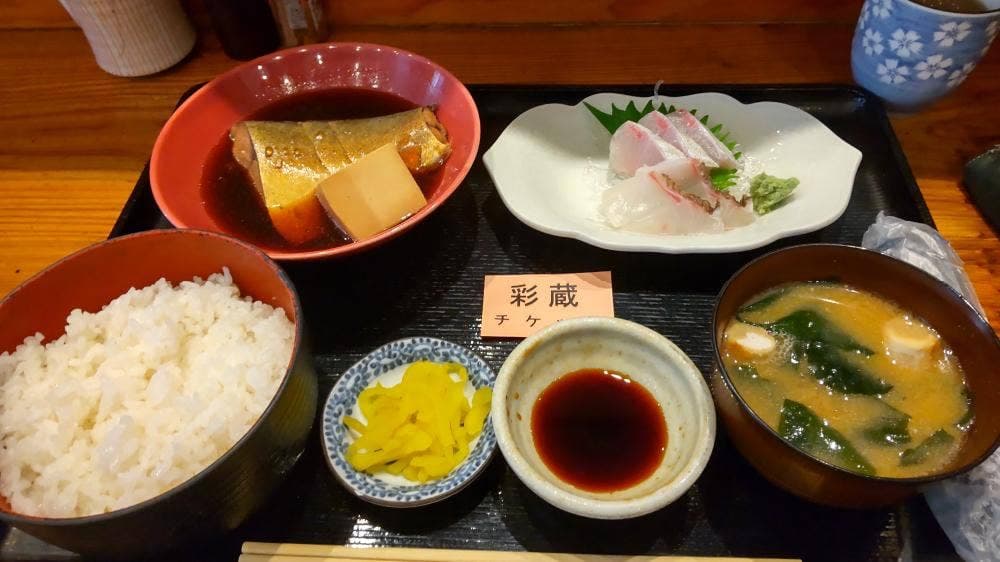 彩蔵