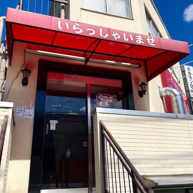砂町ホルモン 匠 南砂店 - サブ画像1