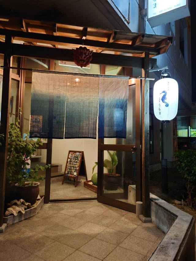島創作料理 居酒屋うるま - サブ画像2