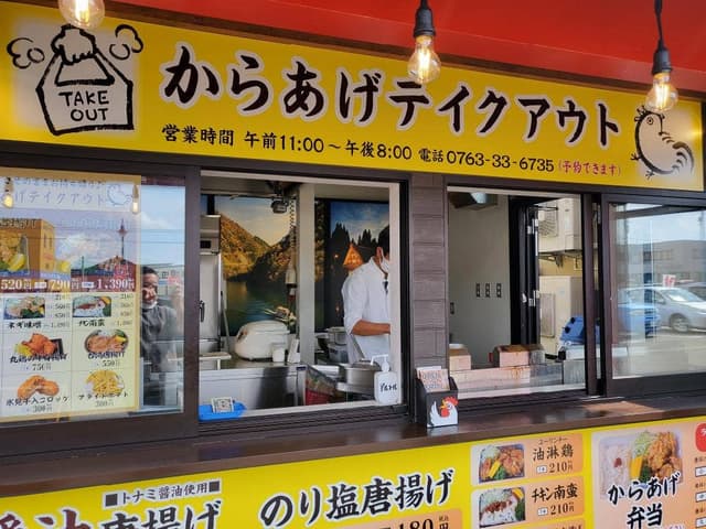 からあげ専門 鶏金 - サブ画像2