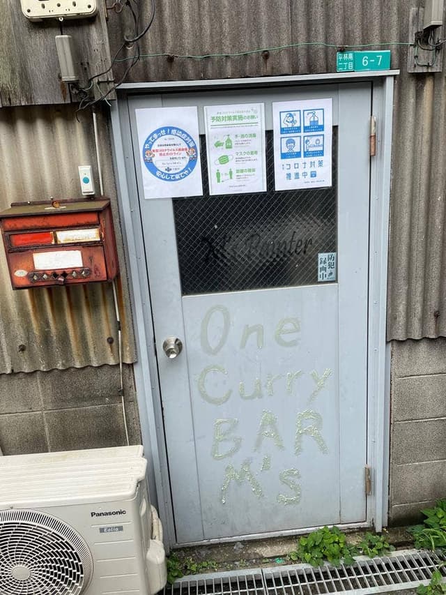 One Curry BAR M's - サブ画像3