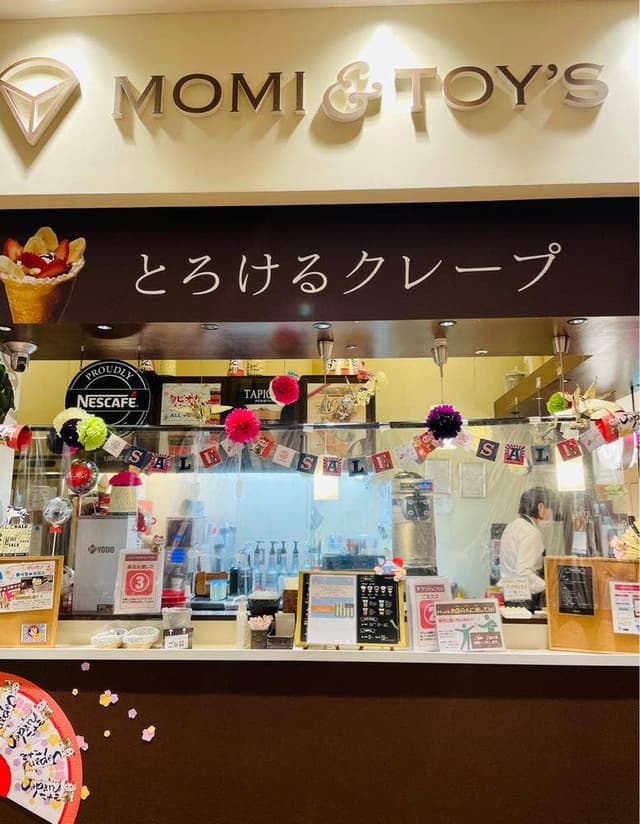 モミ アンド トイズ SUNAMO店 - サブ画像2