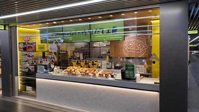 ビアードパパ 渋谷地下街店 - サブ画像2