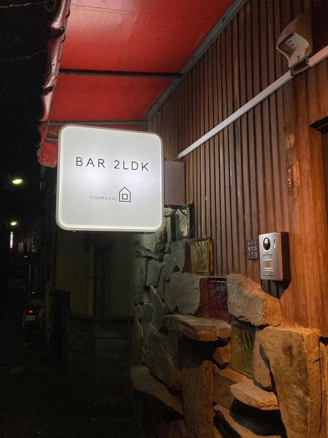 BAR 2LDK - サブ画像3