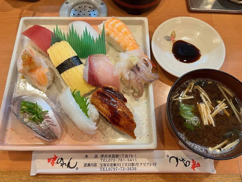 味のれん逆瀬川店