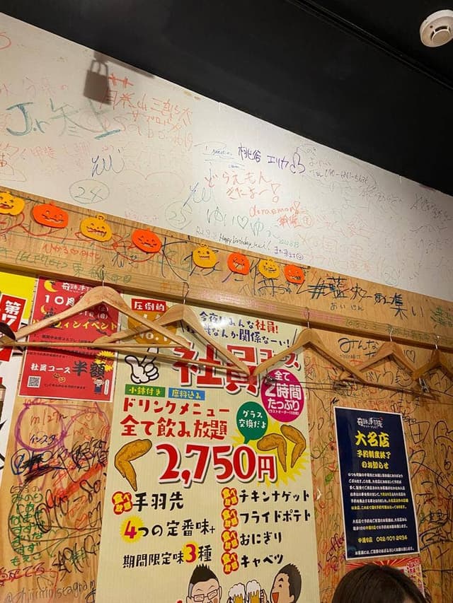 奇跡の手羽先 サラリーマン横丁 大名店 - サブ画像2