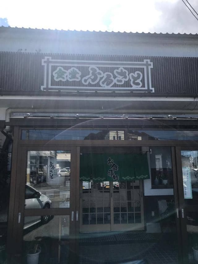 ふるさと - サブ画像3