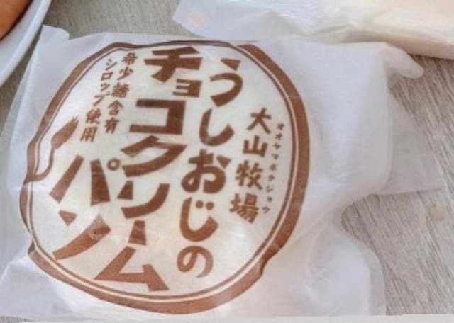 夢農工房 うしおじさん - サブ画像1