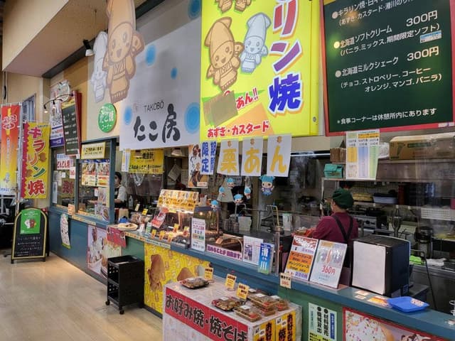 フードステーションプラント3滑川店 - サブ画像2