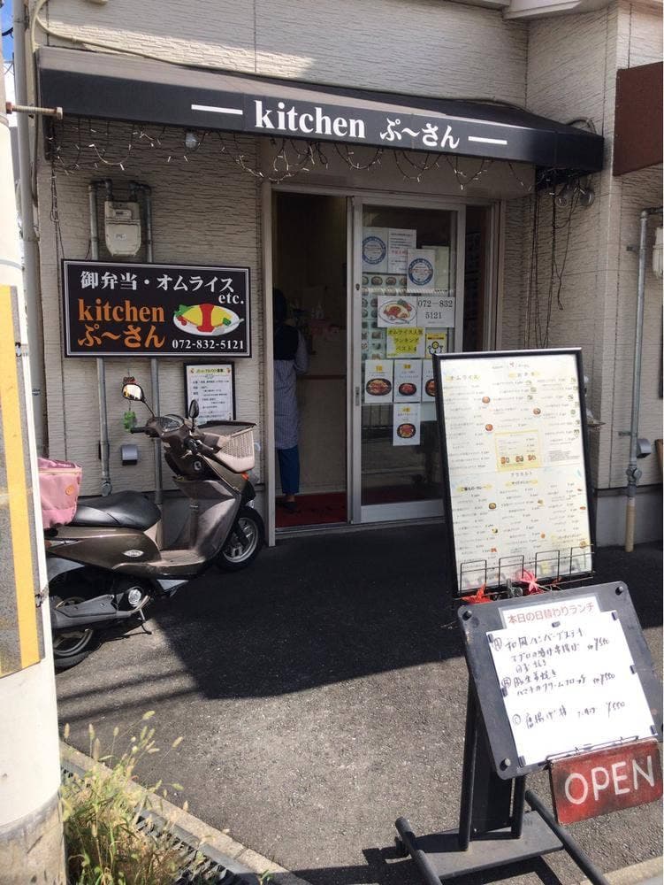 kitchen ぷ～さん