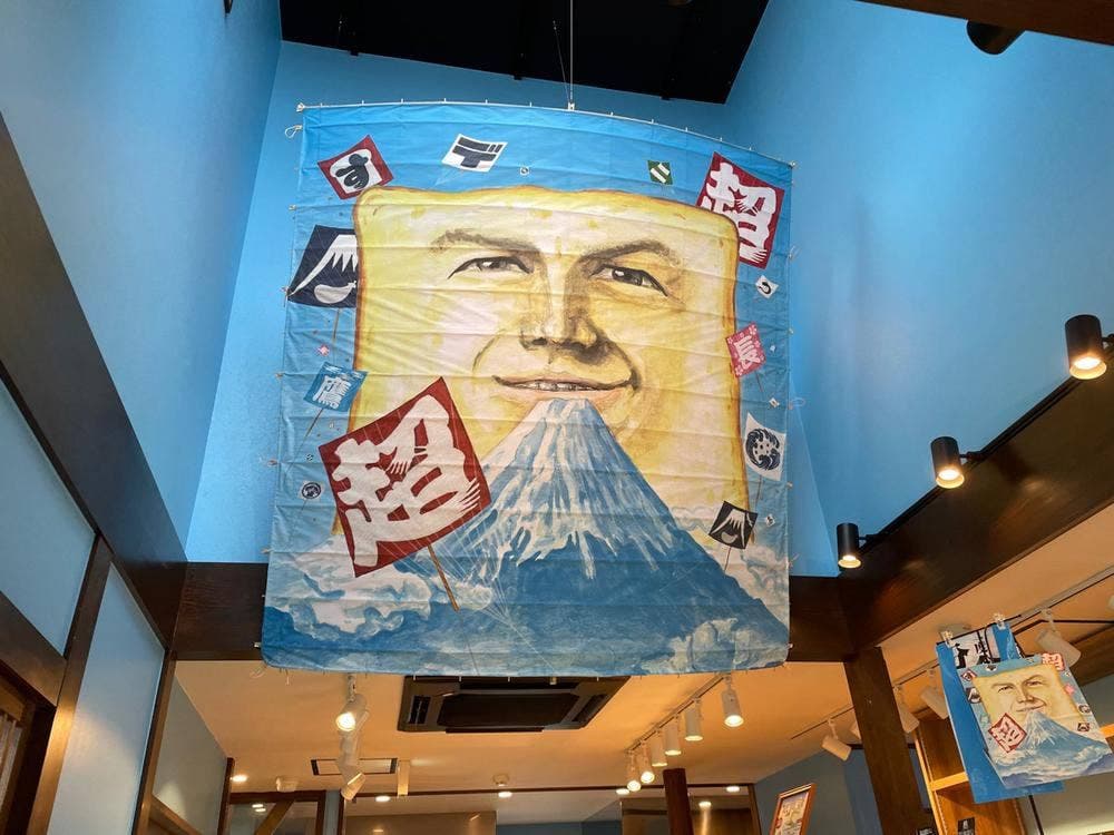 すでに富士山超えてます 浜松佐鳴台店