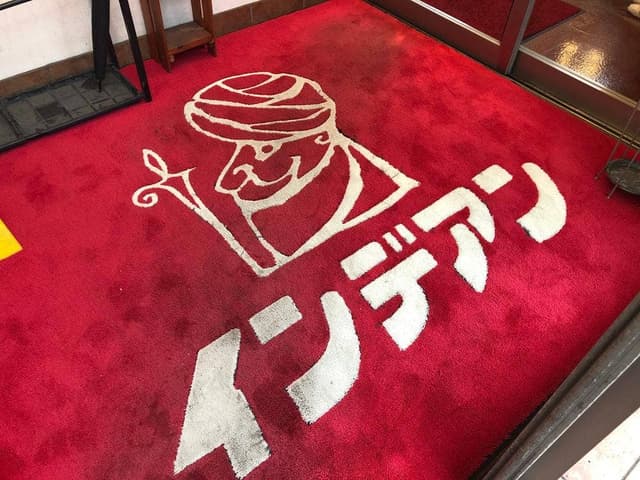 カレーショップ インデアン まちなか店 - サブ画像2