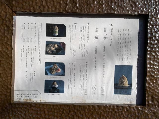 和栗専門 紗織 - サブ画像3