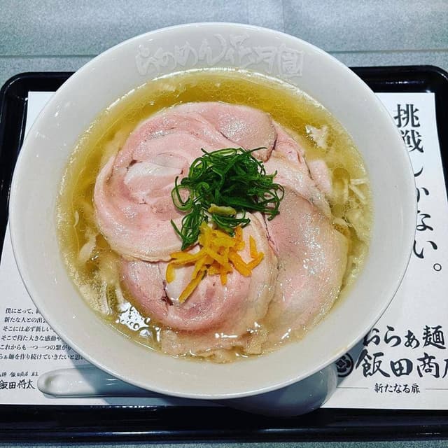 らあめん花月嵐 多摩野猿街道店 - サブ画像2
