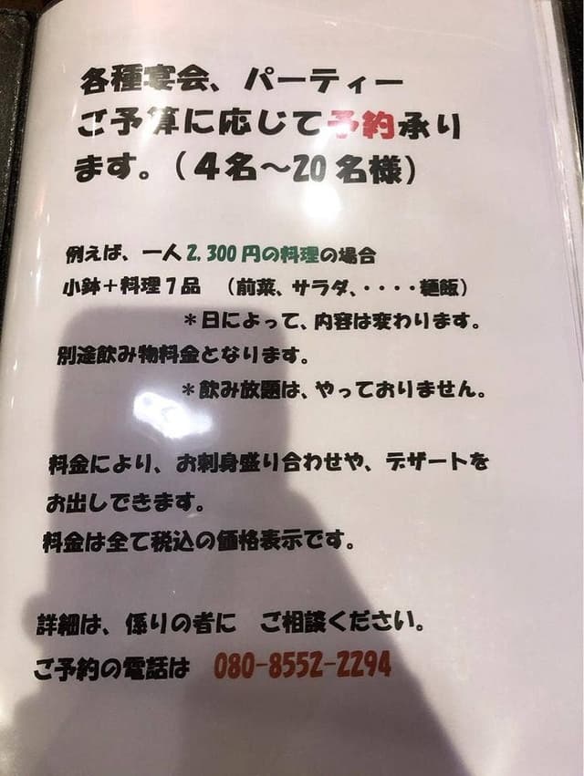 ばくだんや - サブ画像1