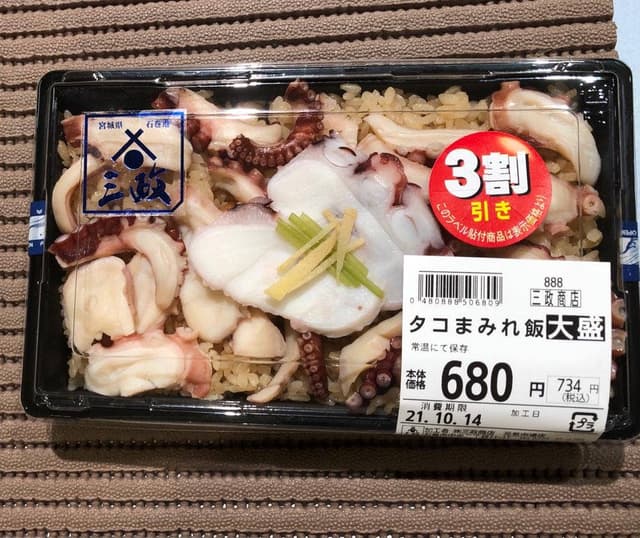 三政商店 いしのまきげんき市場 - サブ画像1