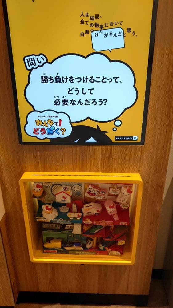 マクドナルド イオンモール白山店 - サブ画像2