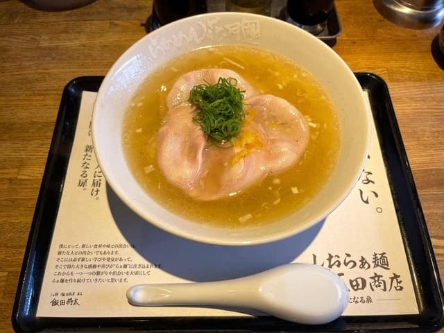 らあめん花月嵐 相模が丘店 - サブ画像1