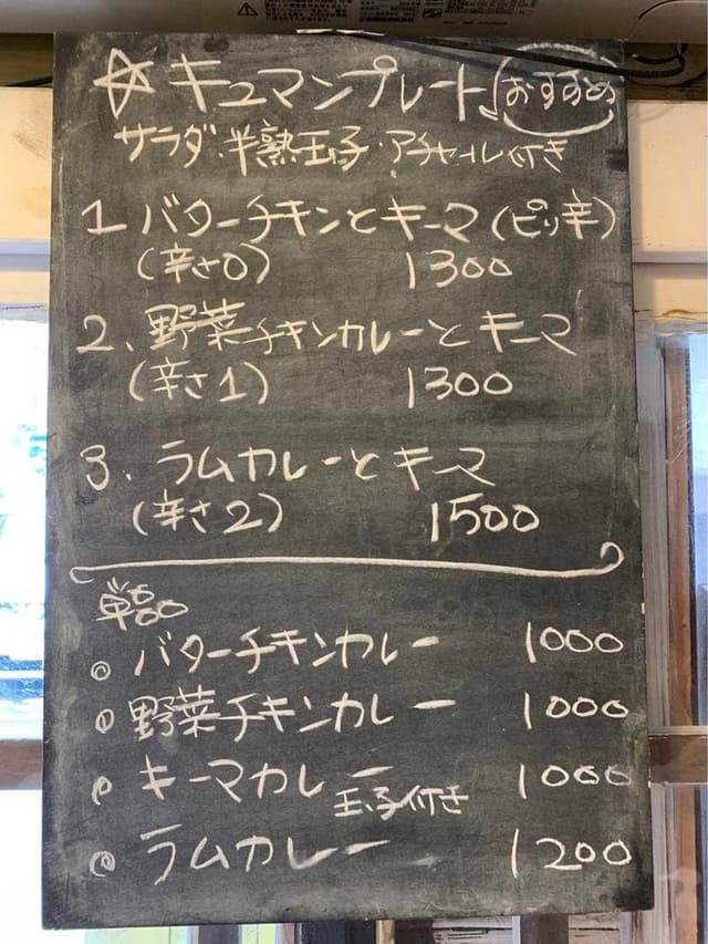 キュマン - サブ画像3