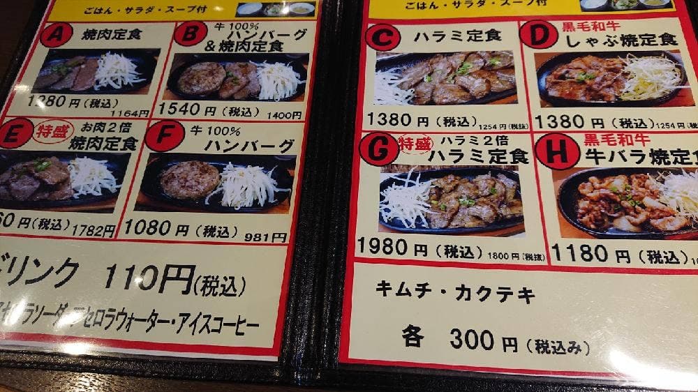炭火焼肉 一番館