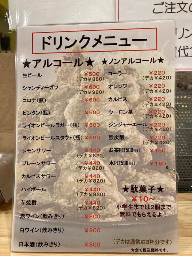 唐揚げ専門店 から揚げまる - サブ画像1