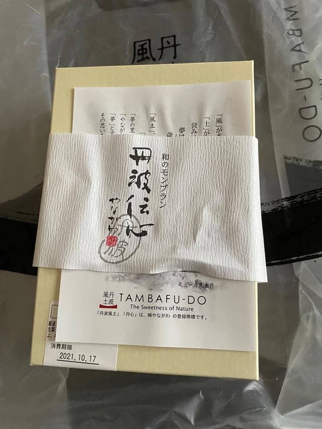 夢の里やながわ 本店 - サブ画像1