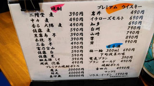 おでんと揚げ物 矢つぐ - サブ画像2