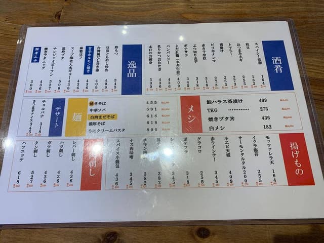 大衆食堂 きりんホール - サブ画像2