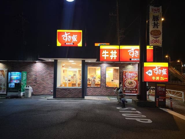 すき家 20号甲斐竜王店 - サブ画像1