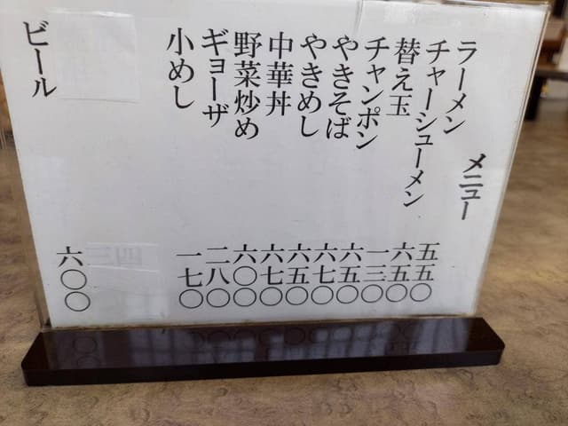 あいちゃんラーメン - サブ画像3