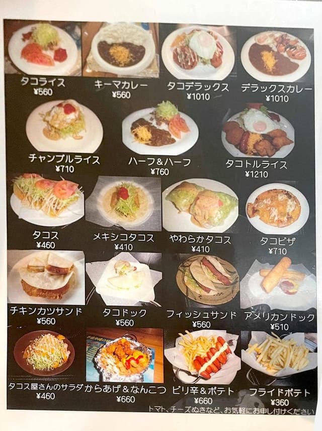 沖縄タコス屋 - サブ画像3