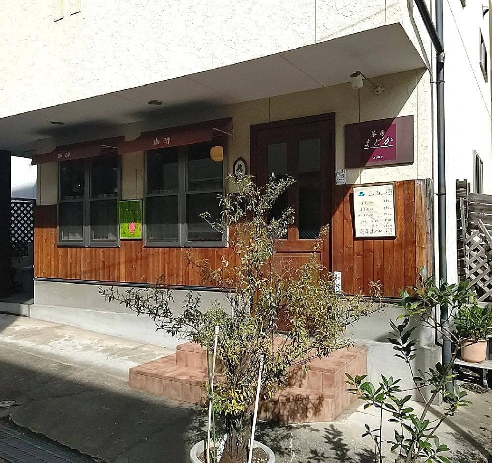 茶房まどか