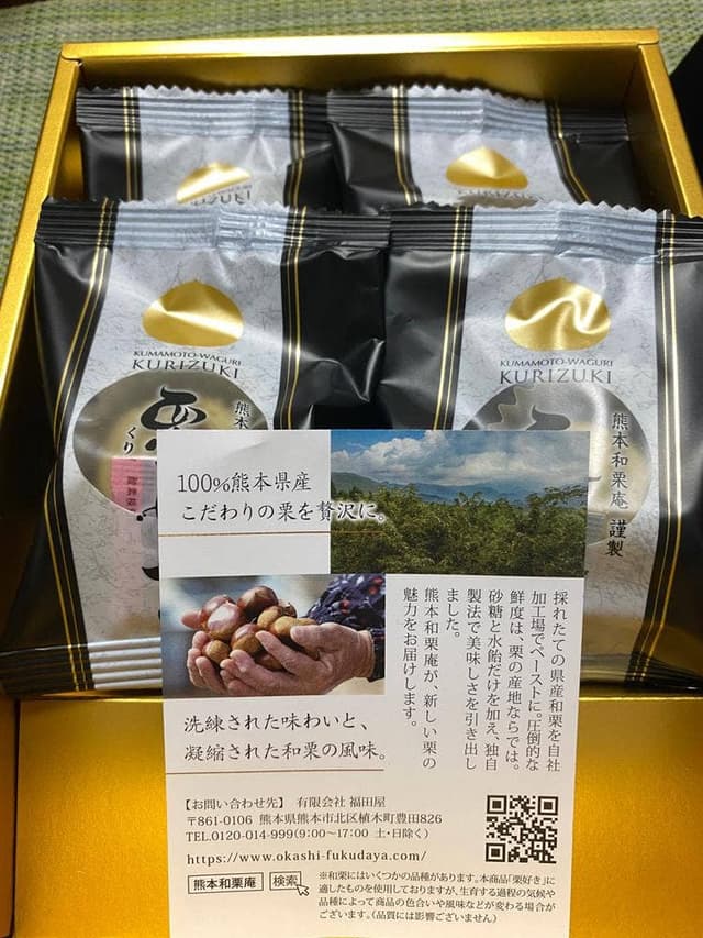福田屋 熊本和栗庵 福岡空港店 - サブ画像3